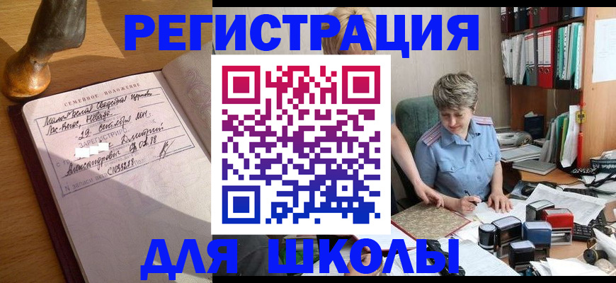 где прописаться в Бузулуке