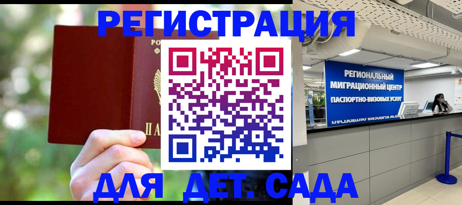 прописка в Бузулуке